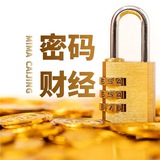 密码财经