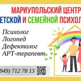 Мариупольский Центр Детской и Семейной Психологии