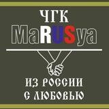 Благотворительный Фонд MaRUSya