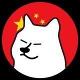 Doge Drinks 🇨🇳China🥤🐕
