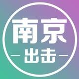 南京水疗会所出击交流