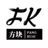 ||方&块||直装 容器 国体 查档 开户 文件