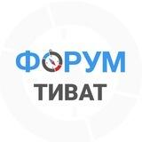 Тиват чат | Черногория