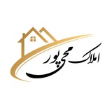 املاک محی پور