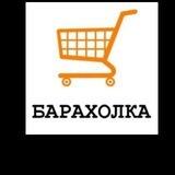 Барахолка Амурская область