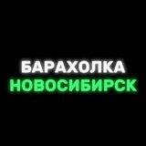 Барахолка Вейп/Под систем Новосибирск