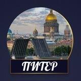 Питер и Область. Главное