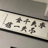 招收洗钱车队