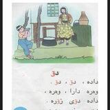 فێرکاریی کوردی [خانێ]
