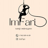 ImFari "ОПТОМ"