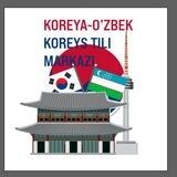 O`zbek-Koreys Koreys tili markazi