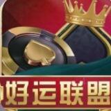 好运讨论群（30起上50起下）