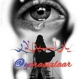 🥀💔یاراسیزلار💔🥀