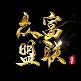 官方频道（招车队代理）
