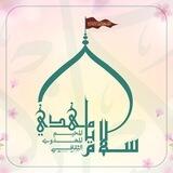 سلام يا مهدي