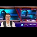 استودیو هشتادی ها