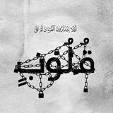 كَان خُلُقُهُ القرآن🌷☘️