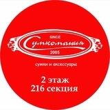 СУМКОМАНИЯ 👜 | ТРК РАКЕТА