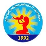 ДЕТСКИЙ КЛИНИЧЕСКИЙ ЦЕНТР Г.МАКЕЕВКА