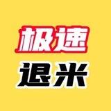 赌博退款/极速退米/