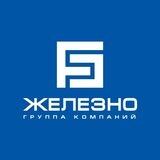 Застройщик «Железно» | Екатеринбург