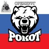 Рокот Оренбург НВП Пересвет