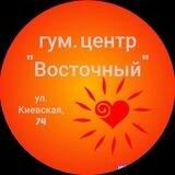 гум. центр "Восточный"