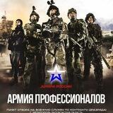 Военная служба по контракту г. Мелитополь Запорожская область