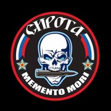 ZOV СИРОТА