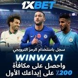 توقعات |مراهنات كرة القدم🏆
