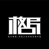 格局导航VIP总部🏆