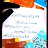 الهِمَّــةُ أحفَـــٰادَ السِّلَـف💧🌹