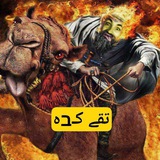 👳‍♂️تقی کده‼️