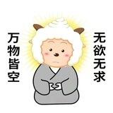 懒羊羊支拉