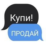 Купи продай Мариуполь Барахолка