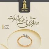 Amozeshgah_zarin mehr