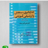 📚تدریس درس سنجش♡مولایی♡