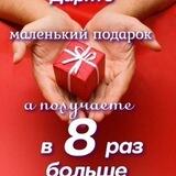 🎁🎁🤗SOVGA BERAMIZ VA SOVGALAR OLAMIZ🎁🎁🎉🥰