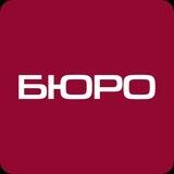 Бюро