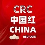China Red Coin【官方】
