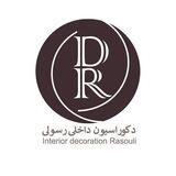 دکوراسیون داخلی ساختمان رسولی