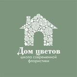 Школа Современной Флористики Краснодар