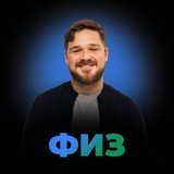 ЕГЭ по физике с Максом | MAXIMUM Education