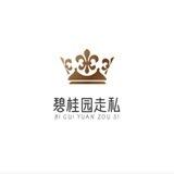 碧桂园走私集团