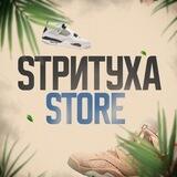 SТРИТУХА STORE