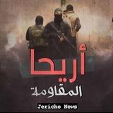 اريحا الاخباري Jericho News