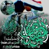 الـمـفـتـرس الـيـمـانـي111𖤍١