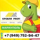 Кровля и Фасад МАРИУПОЛЬ