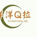 洋洋的朋友圈