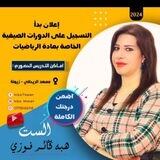 الرياضيات_الست(هبه ثائر فوزي)